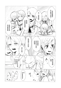 Page 38 of Kyou wa Issho ni Netemo Ii?