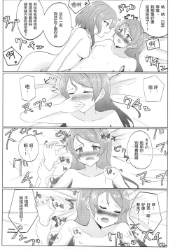 Page 58 of Kyou wa Issho ni Netemo Ii?