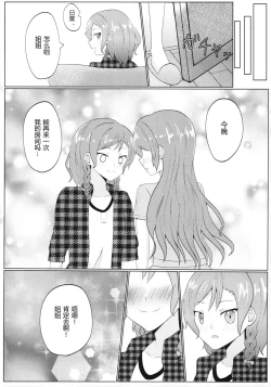 Page 60 of Kyou wa Issho ni Netemo Ii?