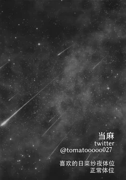 Page 65 of Kyou wa Issho ni Netemo Ii?