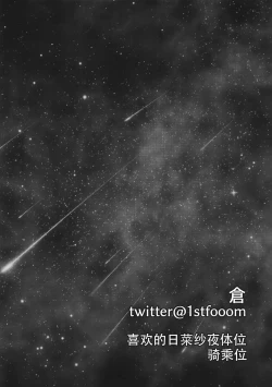 Page 83 of Kyou wa Issho ni Netemo Ii?