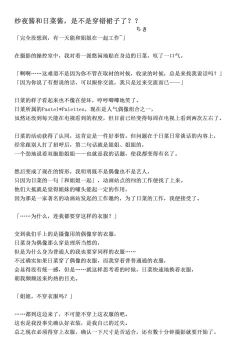 Page 95 of Kyou wa Issho ni Netemo Ii?