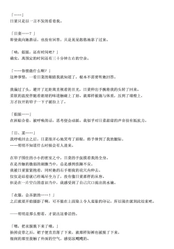 Page 97 of Kyou wa Issho ni Netemo Ii?