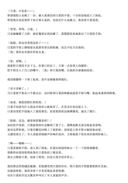 Page 98 of Kyou wa Issho ni Netemo Ii?