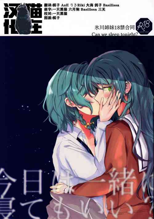 Download Kyou wa Issho ni Netemo Ii?