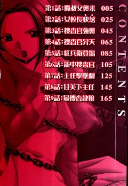 Page 4 of Onna Sousakan Choukyou Rensa | Woman Investigator Training Link