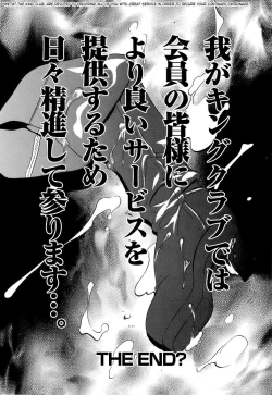 Page 155 of Kyokugen Gangu