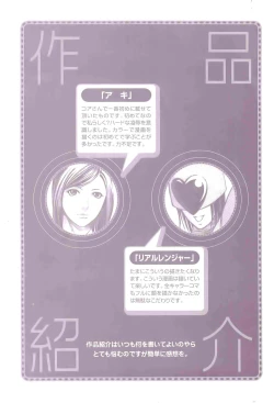 Page 3 of Kyokugen Gangu