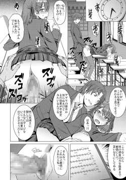 Page 21 of Inmon Koubi Appli - The application of lewd pattern mating