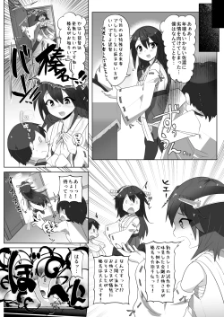 Page 14 of Chicchai Teitoku wa Kurou ga Taenai!?