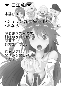 Page 2 of Chicchai Teitoku wa Kurou ga Taenai!?