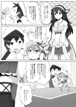 Page 3 of Chicchai Teitoku wa Kurou ga Taenai!?