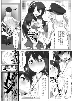 Page 8 of Chicchai Teitoku wa Kurou ga Taenai!?
