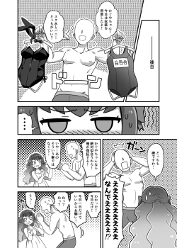 Page 10 of Kagayaki Someshi Kaguya-hime