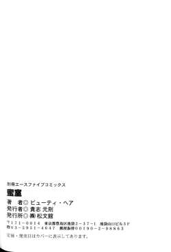 Page 147 of Misshitsu - Honey Room