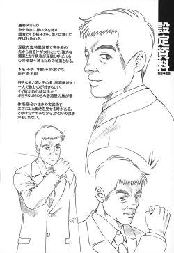 Page 161 of Ingokushi