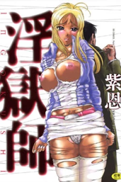 Page 170 of Ingokushi