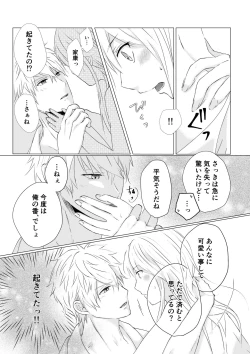 Page 19 of Nureta Hitominosakini