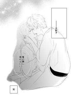 Page 37 of Nureta Hitominosakini