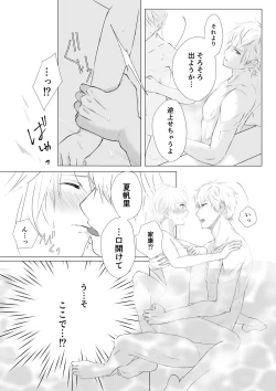 Page 9 of Nureta Hitominosakini