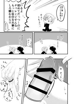 Page 15 of Kataomoi no Doukyuusei ga Koukishin 100% de Ore wo Yuuwaku Shite Kuru