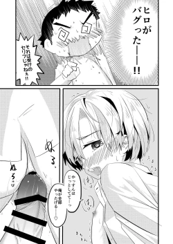 Page 21 of Kataomoi no Doukyuusei ga Koukishin 100% de Ore wo Yuuwaku Shite Kuru