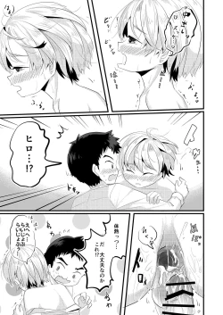 Page 25 of Kataomoi no Doukyuusei ga Koukishin 100% de Ore wo Yuuwaku Shite Kuru