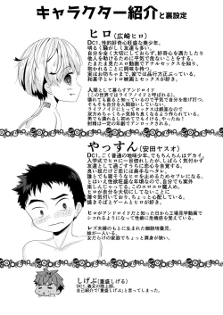 Page 33 of Kataomoi no Doukyuusei ga Koukishin 100% de Ore wo Yuuwaku Shite Kuru
