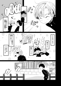 Page 9 of Kataomoi no Doukyuusei ga Koukishin 100% de Ore wo Yuuwaku Shite Kuru