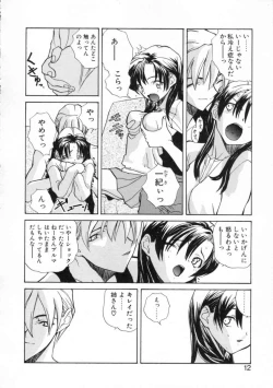 Page 14 of Kizuna