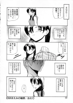 Page 24 of Kizuna