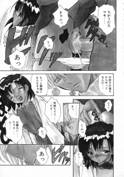 Page 43 of Kizuna