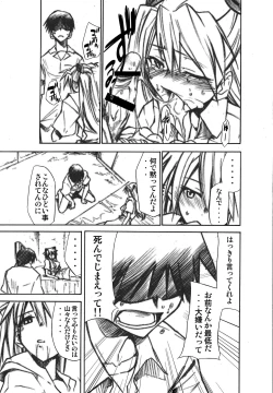 Page 16 of RE-TAKE 1.5