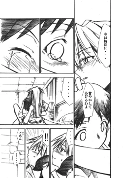 Page 18 of RE-TAKE 1.5