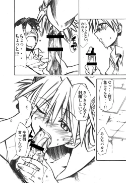 Page 19 of RE-TAKE 1.5