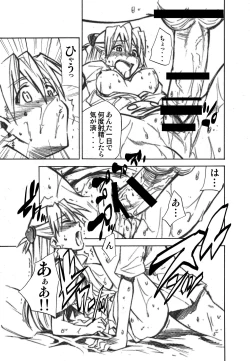 Page 22 of RE-TAKE 1.5