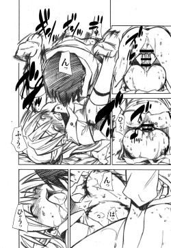 Page 23 of RE-TAKE 1.5