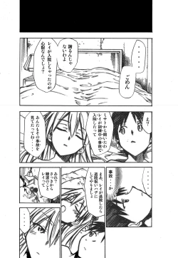 Page 25 of RE-TAKE 1.5