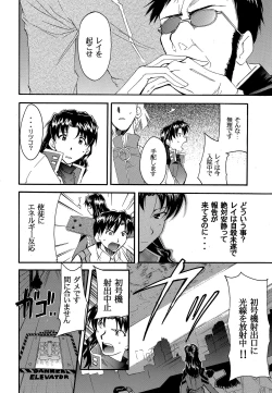 Page 11 of RE-TAKE 2