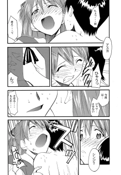 Page 19 of RE-TAKE 2