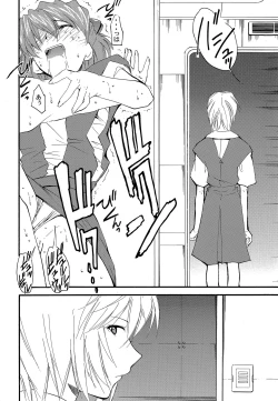 Page 23 of RE-TAKE 2