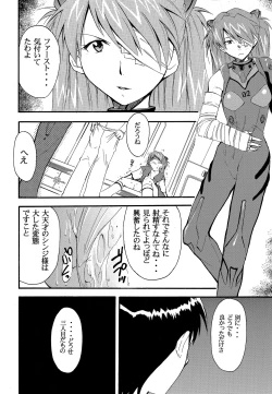 Page 25 of RE-TAKE 2