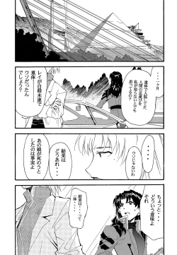 Page 26 of RE-TAKE 2