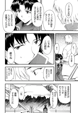 Page 27 of RE-TAKE 2