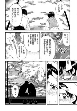 Page 29 of RE-TAKE 2