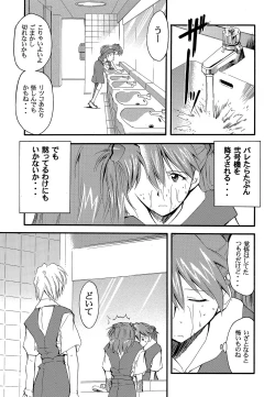 Page 30 of RE-TAKE 2