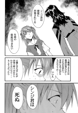 Page 37 of RE-TAKE 2