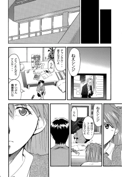 Page 39 of RE-TAKE 2