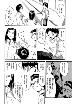 Page 47 of RE-TAKE 2