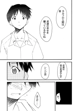 Page 48 of RE-TAKE 2